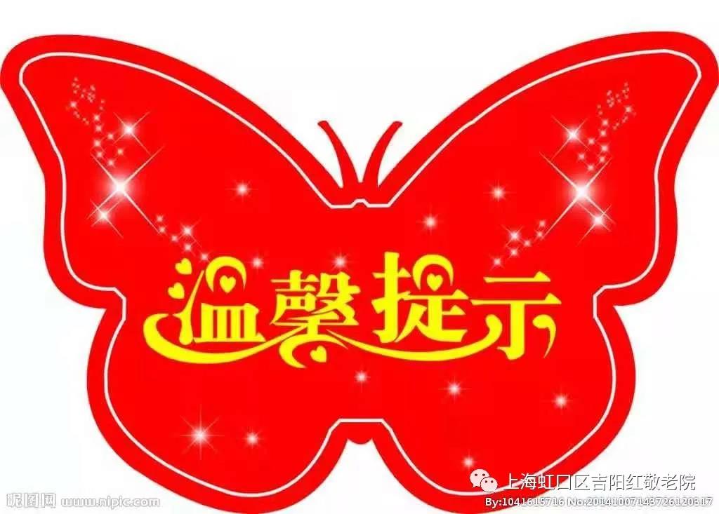 吉阳红敬老院八月疫情防控重要通知