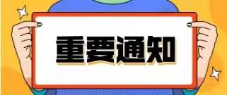 有关吉阳红敬老院十月份生日会的重要通知
