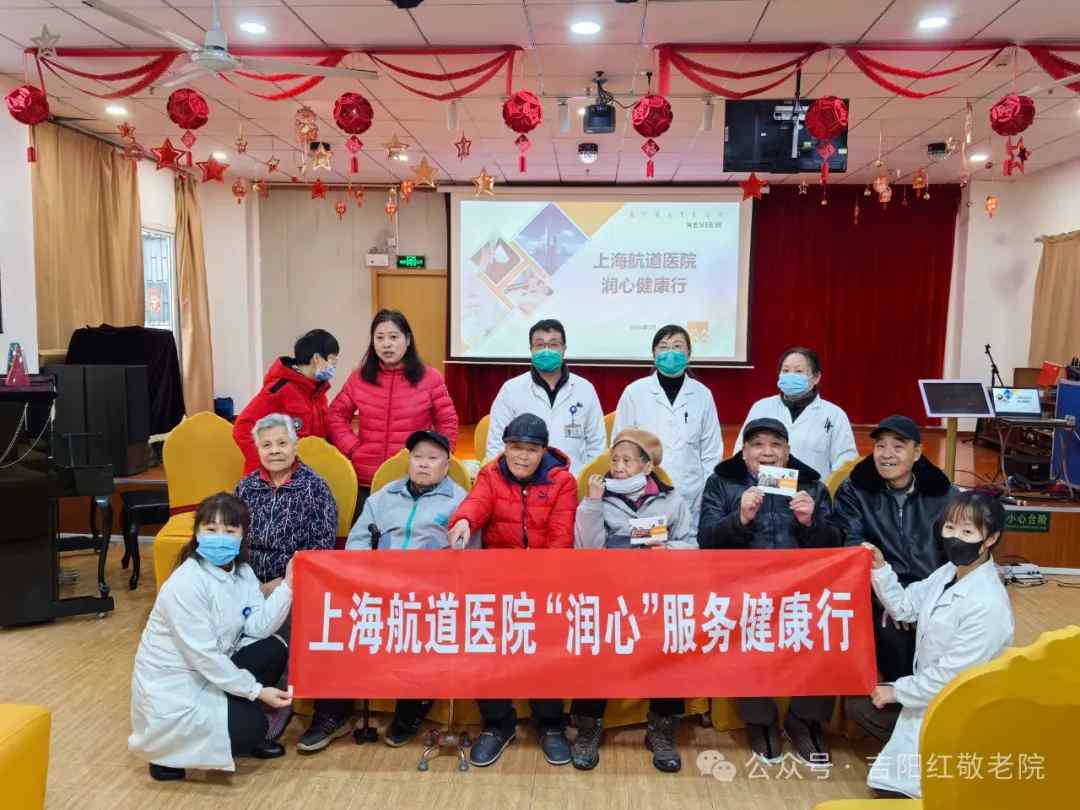 上海航道医院来我院开展“润心健康行”义诊活动