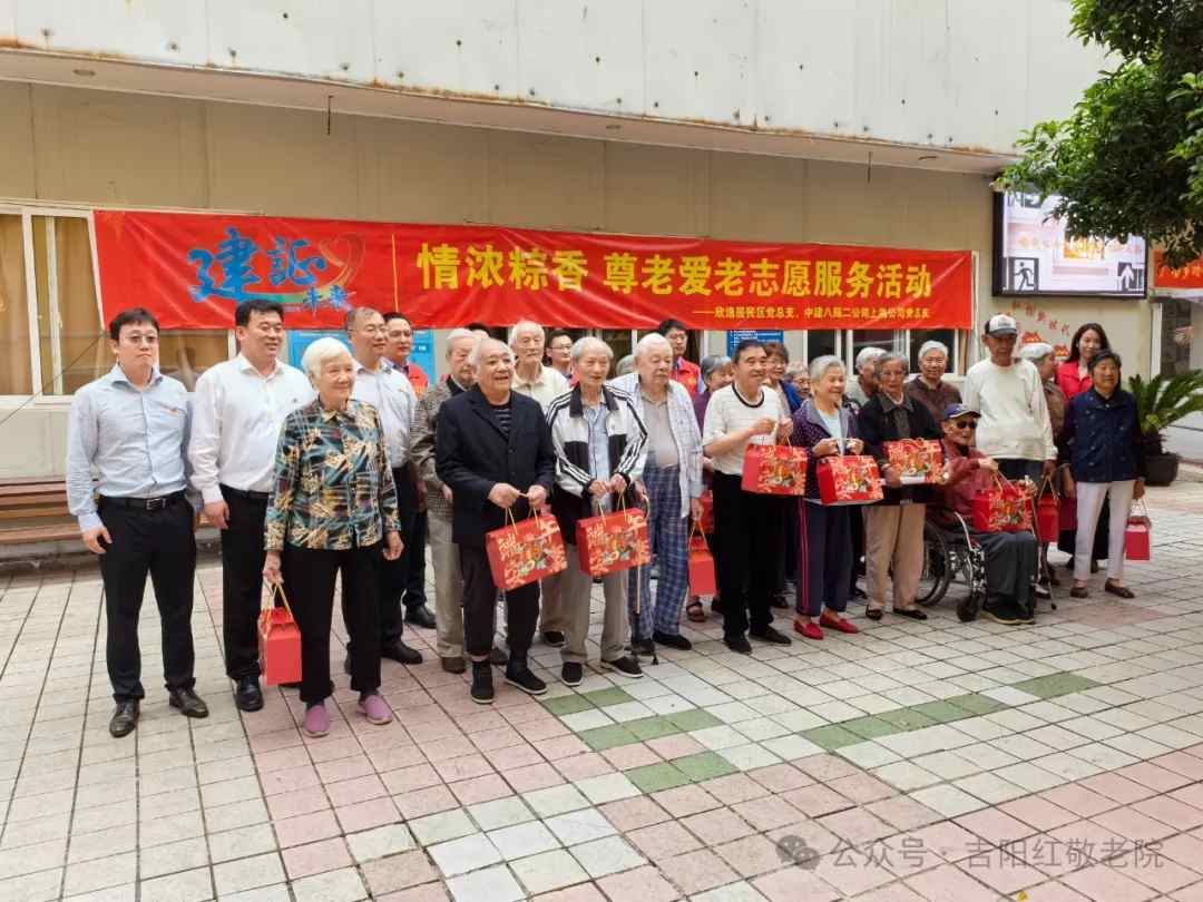 情浓粽香，尊老爱老——欣逸居民区党总支联合中建八局二公司上海公司党总支开展志愿服务活动