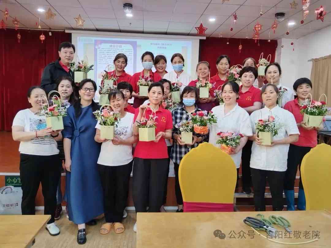 上海市总工会，虹口区工人文化宫公益乐学&mdash;吉阳红敬老院鲜花插花活动成功举办