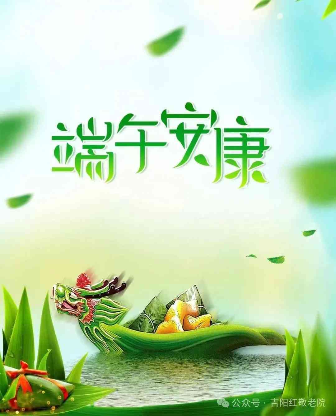 生命关怀爱心志愿者：关爱养老院员工，传递温暖粽香