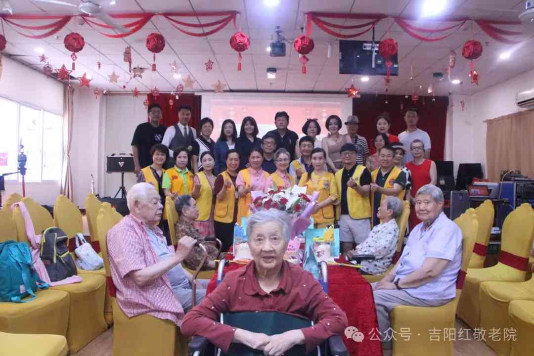 热烈庆祝吉阳红敬老院六月寿星生日会圆满成功