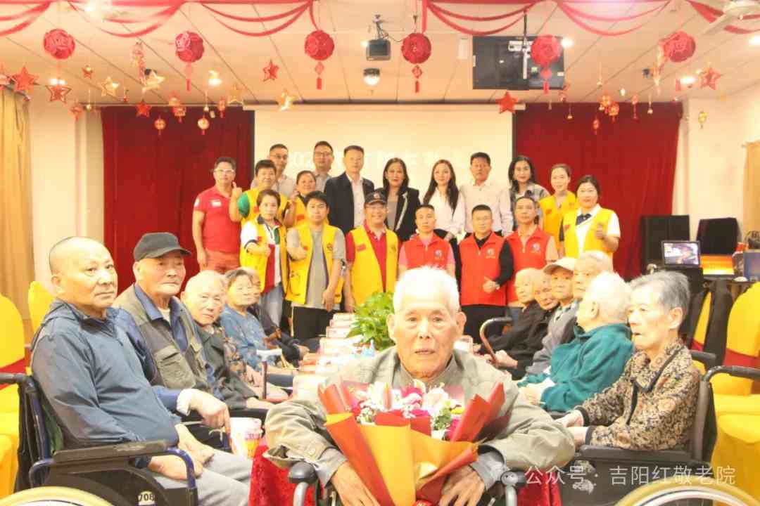重阳敬老 | 热烈庆祝吉阳红敬老院十月寿星生日会圆满成功