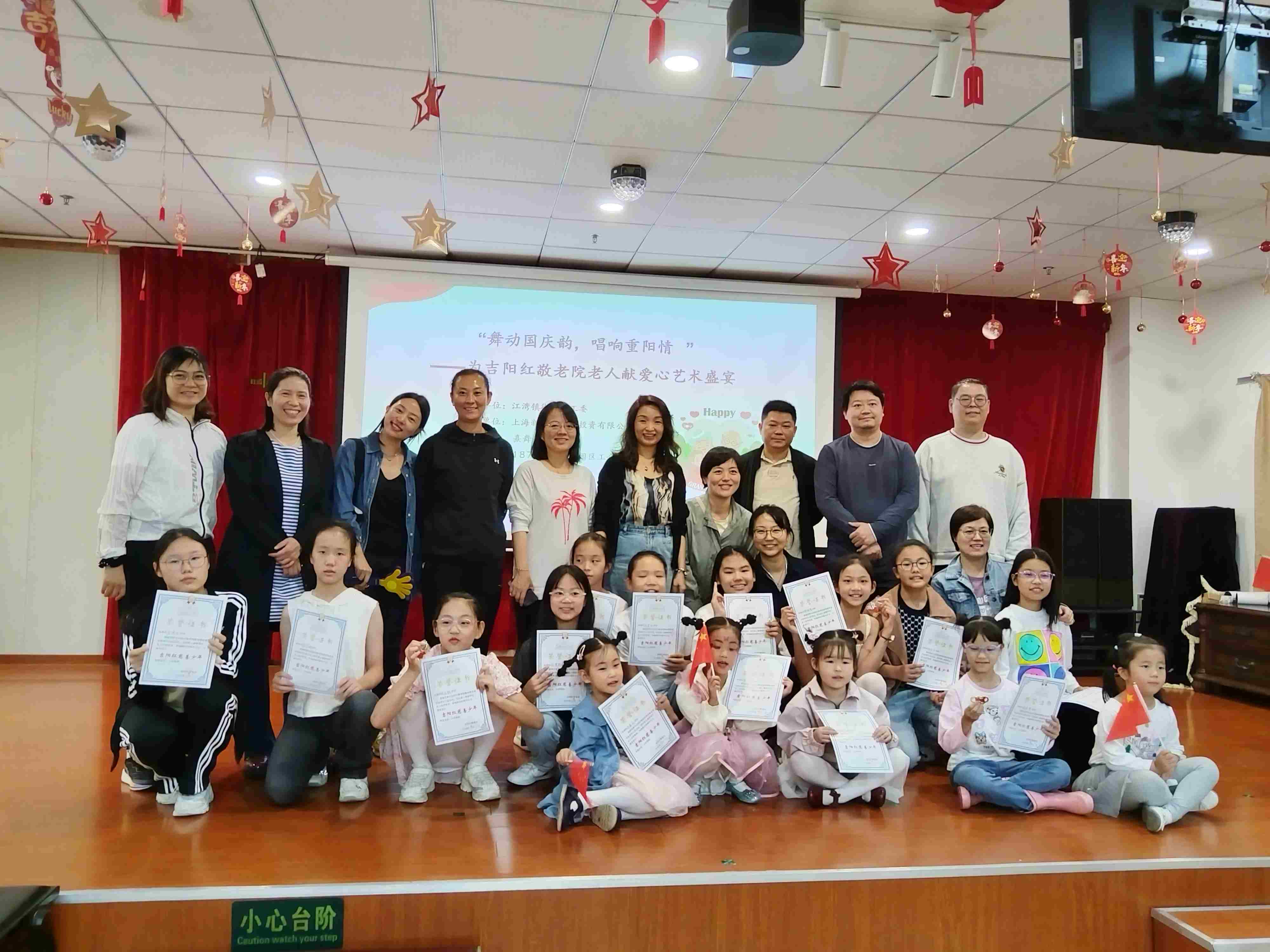 国庆节爱心文艺演出活动
