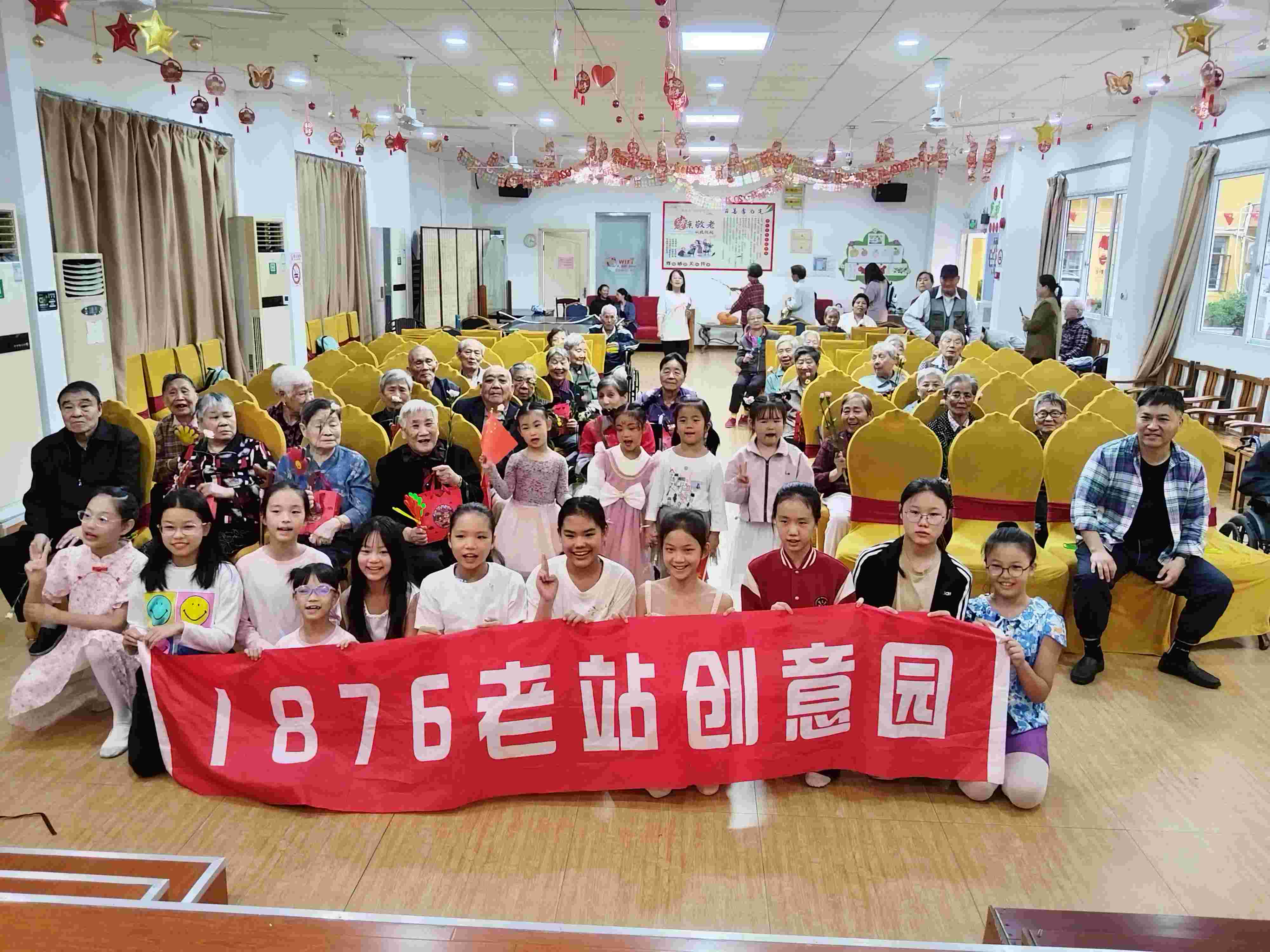 国庆节爱心文艺演出