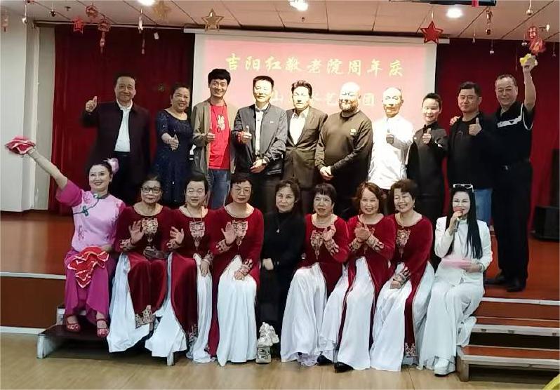 热烈庆祝吉阳红敬老院十六周年庆公益演出活动圆满成功